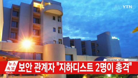 말리 바마코 도심 호텔 7층서 괴한들이 총격..투숙객 170여명과 직원 ...