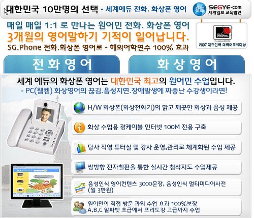 영어공부. 고품질 화상영어로 해결한다' | 세계일보