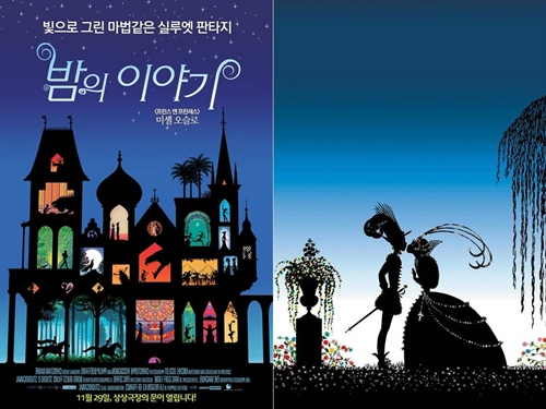 '밤의 이야기', 빛의 동화 '프린스 앤 프린세스'의 귀환 | 세계일보
