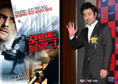 류승룡 주연 '포인트 블랭크', 전재홍 감독 하차 | 세계일보