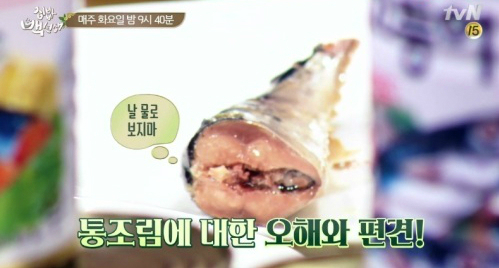 꽁치통조림 김치찌개, 백종원 표 통조림 생선으로 찌개 꿀팁 전수 “감동적인 맛” | 세계일보
