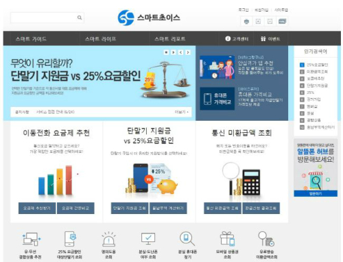실검 1위, 중고폰 판매가격 조회 사이트 '스마트초이스'…어떤 서비스? | 세계일보