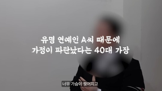 아내를 유혹해 불륜한 아이돌 출신 유명 스타 누구? 가정파탄 폭로