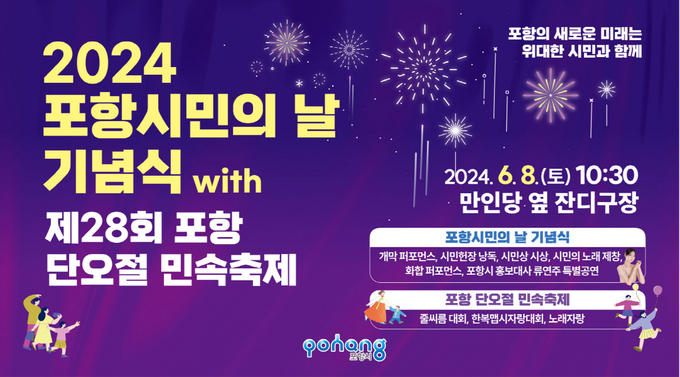 2024년 포항시민기록단 면접후기