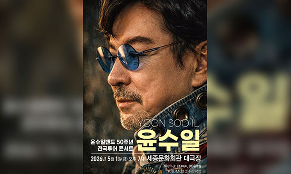 ‘데뷔 50년’ 윤수일, 5월 전국투어 돌입