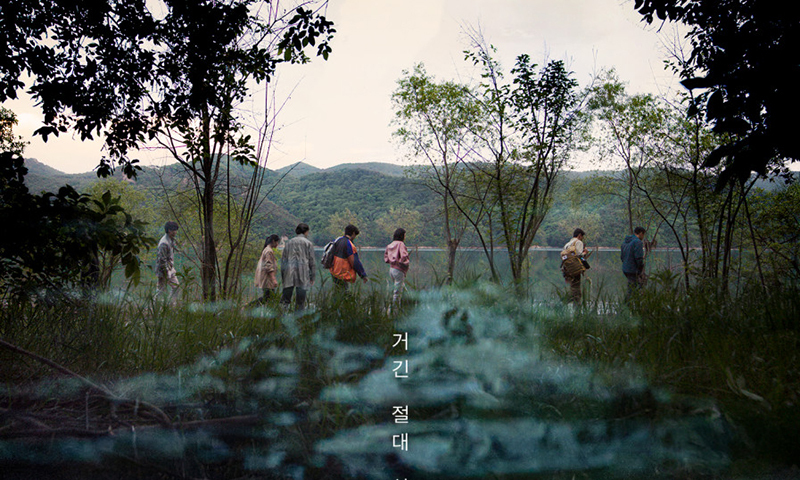 ‘살목지’ 개봉 열흘 만에 100만 관객 돌파