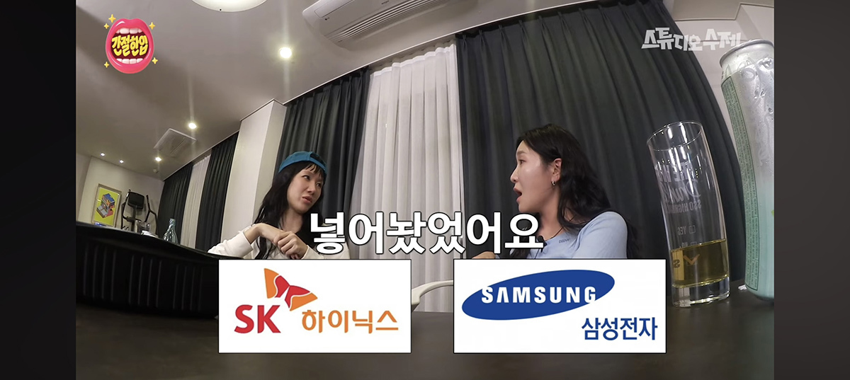 소유, 10년 전 '삼전·하이닉스'에 묻어둔 1억…