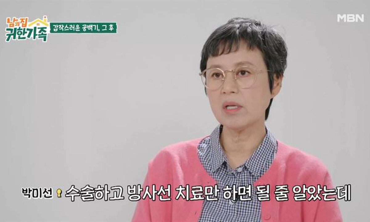 박미선, 항암 치료 16번 견뎌…