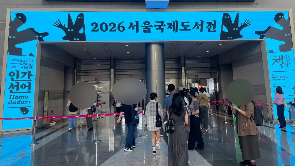 “강원도서 오전 7시 출발” 16만명 몰린 ‘서국도’ 굿즈 완판…2030이 이끄는 ‘텍스트힙’