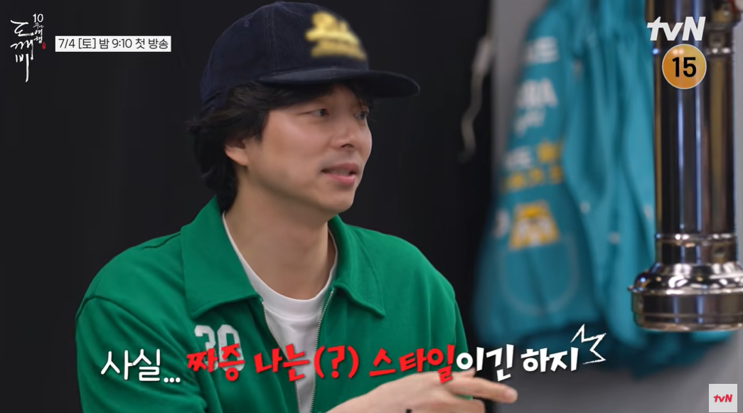 ‘도깨비’ 공유, 김고은·유인나 장난 공세에 “2대 1로 있으니까 힘들다”