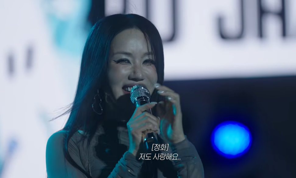 엄정화 “무대에서 너무 행복하다”
