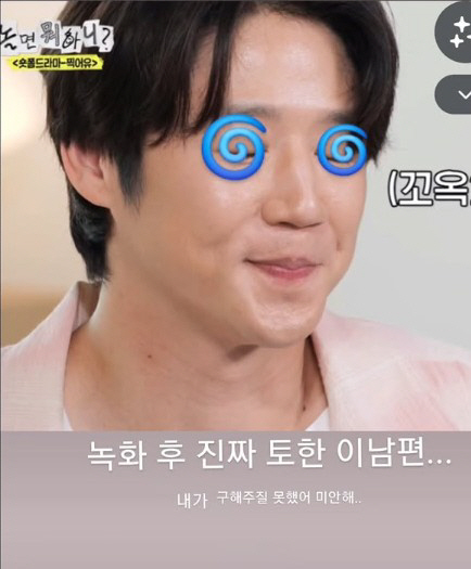 공효진, '태도 논란' 정준원 감쌌다…