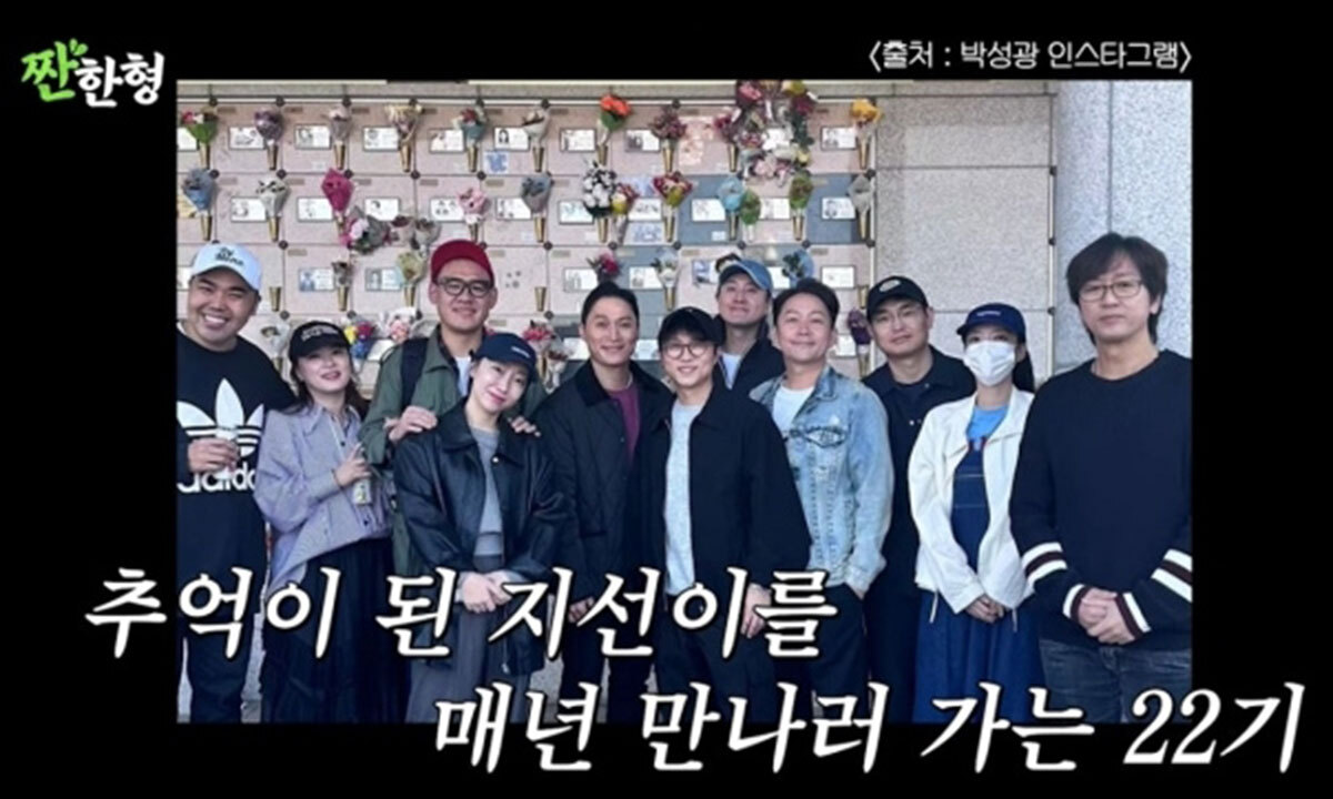 박성광, 故 박지선 떠올리며 “한동안 우리끼리 모이기도 쉽지 않았다”