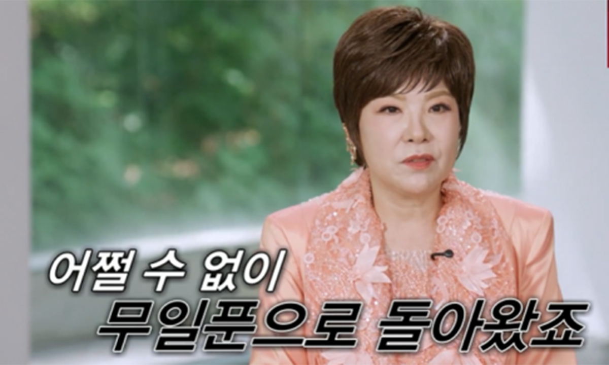 김연자, 전남편 믿었다가 1000억 잃었다 