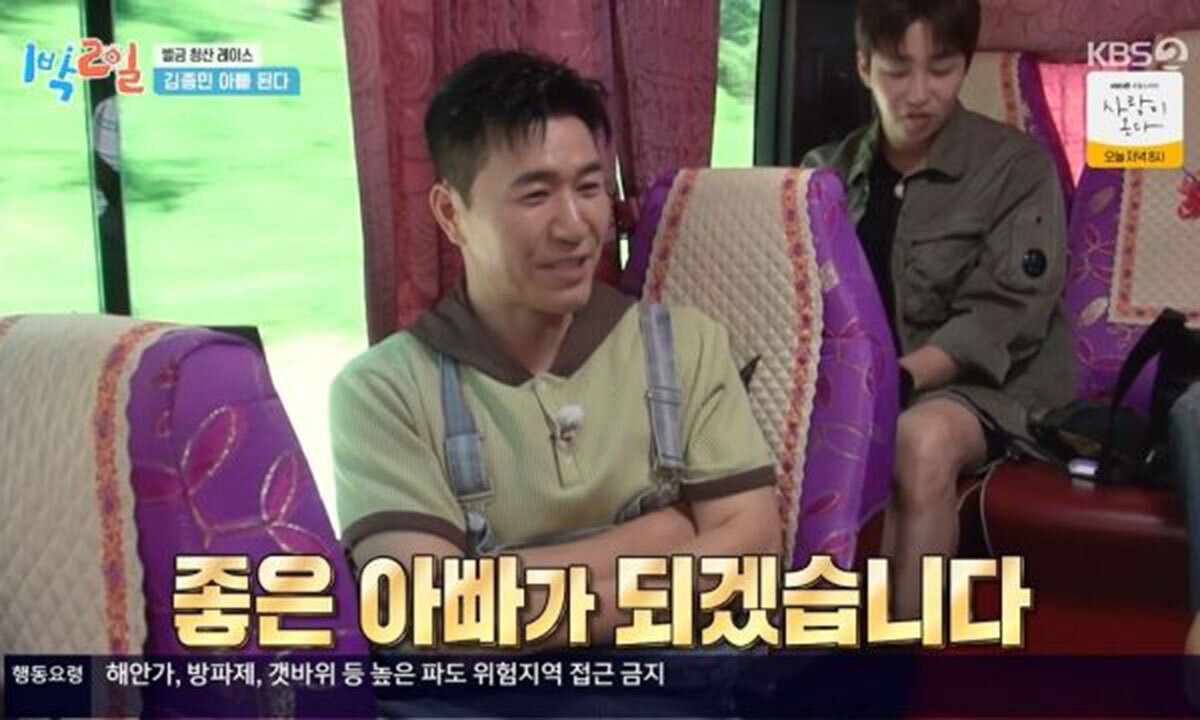 김종민, 2세 소식 깜짝 공개…“든든한 친구 생긴 것 같다”